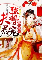 種田神醫：夫君，強勢寵（神醫娘子手下留針）